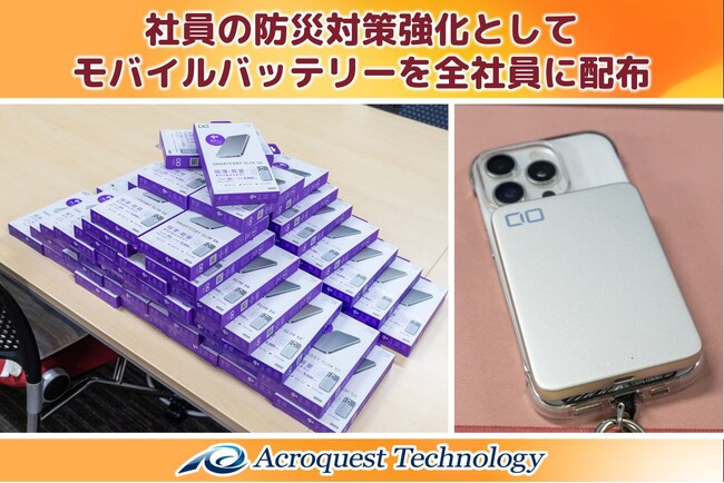 アクロクエスト、社員の防災対策強化としてCIO製ワイヤレス対応モバイルバッテリーを全社員に配布