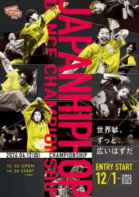 世界最高峰のダンスコンテストの日本大会『ALL JAPAN HIPHOP DANCE CHAMPIONSHIP 2026』4月12日(日)さいたま市文化センターで開催決定！