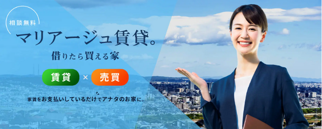 徳島県初上陸！譲渡型賃貸住宅で空き家問題を解決！