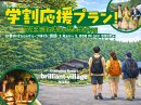 学割応援プラン 学割応援プラン