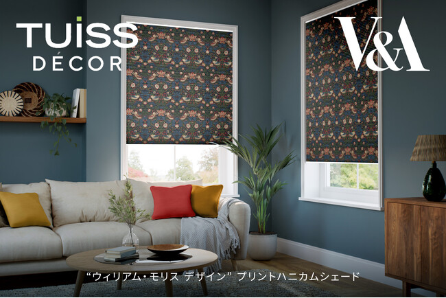 TUISS DECORが日本初※、V&A「ウィリアム・モリス」デザインのハニカムシェードを1月16日（金）に発売。「いちご泥棒」など名作8柄を窓辺に