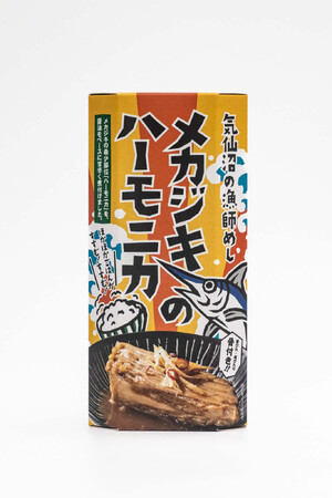 気仙沼の秘宝、遂に全国へ！【メカジキのハーモニカ】新発売！