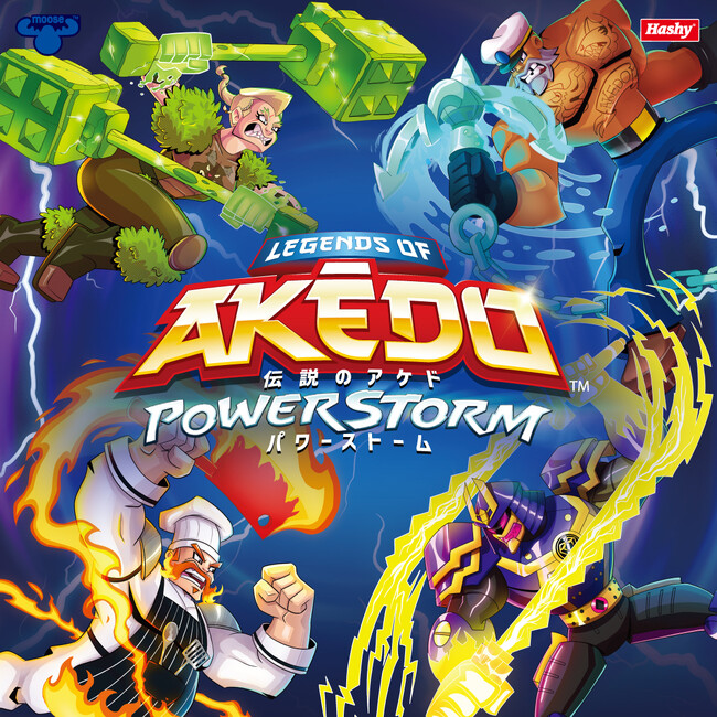 【新商品】AKEDO S3シリーズ（POWER STORM）の発売が決定！！