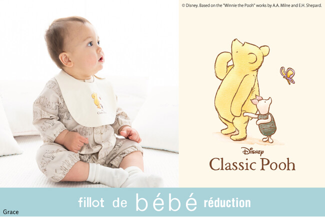 子供服ブランド「fillot de bebe reduction（フィヨ・デュ・べべ・ルダクティオン）」より、「Classic Pooh」コレクションが1月16日(金)に復刻登場!!