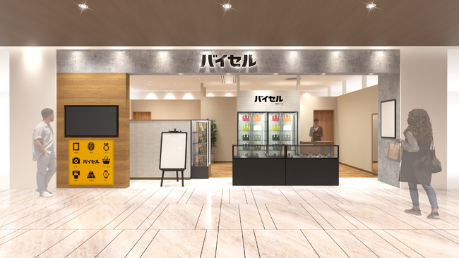 新静岡駅直結のショッピングセンター「新静岡セノバ」に中古品買取・販売店「バイセル」が1月30日(金)オープン