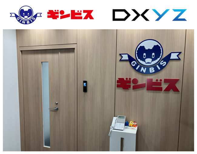 ギンビス東京本社オフィスにDXYZの顔認証IDプラットフォーム「FreeiD」を導入