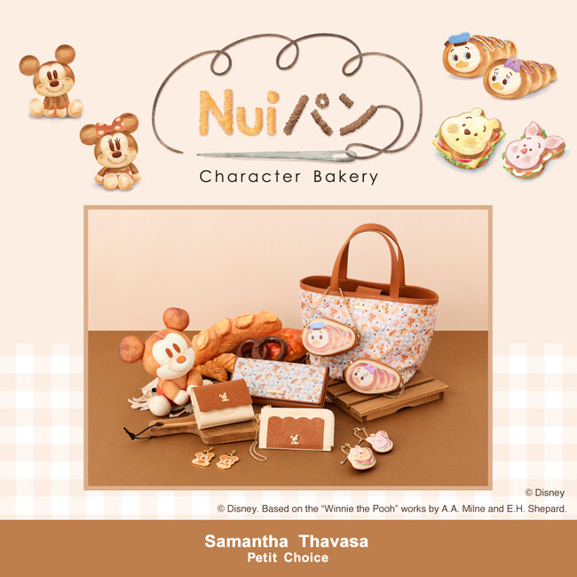 サマンサタバサプチチョイスから、『Nuiパン』コレクションアイテムが初登場！