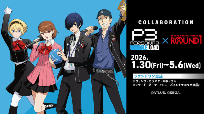 「ペルソナ３ リロード × ROUND1」が開催決定！