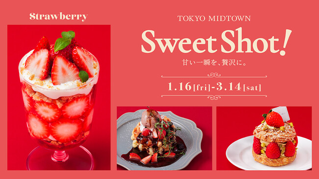 【東京ミッドタウン】旬のいちごを贅沢に堪能!いちごをふんだんに使用したスイーツが集結