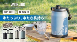 たっぷりの氷を長時間保冷できる『WENS PRODUCTS ワイドジャグ』2.3L/3.9Lが新登場