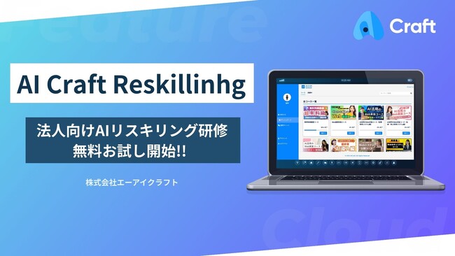【法人向け】AIを「使える状態」まで落とし込む