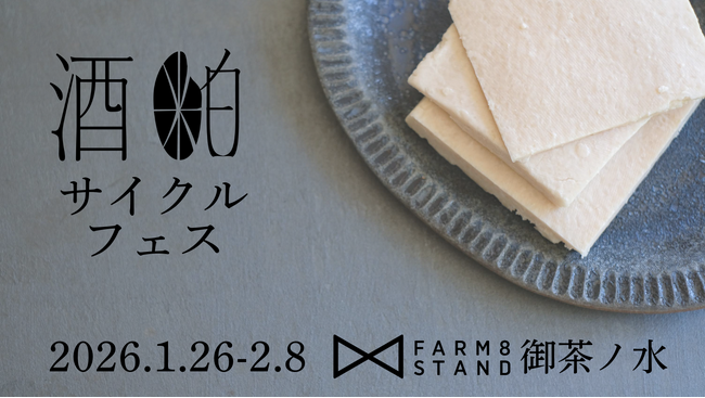 酒粕1トンを