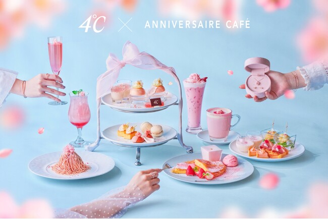 【４℃×アニヴェルセルカフェ】コラボレーションフェア『SAKURA Sweets Collection』開催