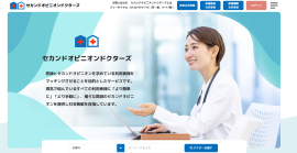 24時間セカンドオピニオン相談