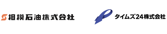 相模石油・タイムズ２４時間貸駐車場「ダイレクトパーク古淵」に「タイムズプラットフォームサービス」を導入