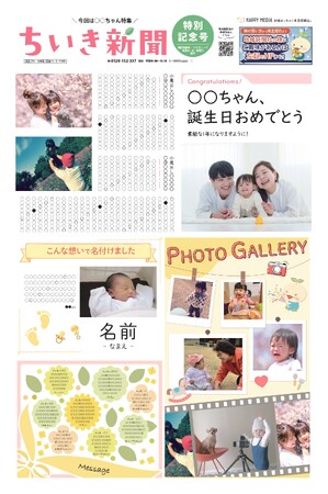 優待利回り153.2%!株主優待制度の一部変更に関するお知らせ