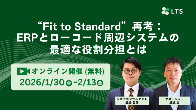 【オンライン開催】「第41回 IT戦略総合大会ーITMC2026―」登壇