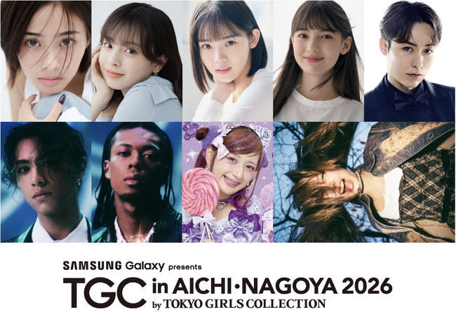 【TGC in あいち・なごや 2026】追加出演者解禁！安斉星来、しなこ、愛知県出身のWEESA、JIMMYらが登場！さらに、ふみのがTGCにてイベント初パフォーマンスを披露！