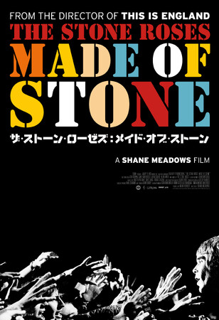 緊急上映決定！FREAK'S MOVIEが配給・宣伝をする映画『ザ・ストーン・ローゼズ：メイド・オブ・ストーン』がシネマート新宿にて2日間限定上映。