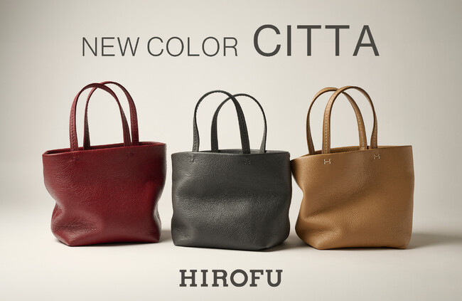 【HIROFU】大好評「CITTA」シリーズに新色追加！毎日を彩る軽やかなバッグを
