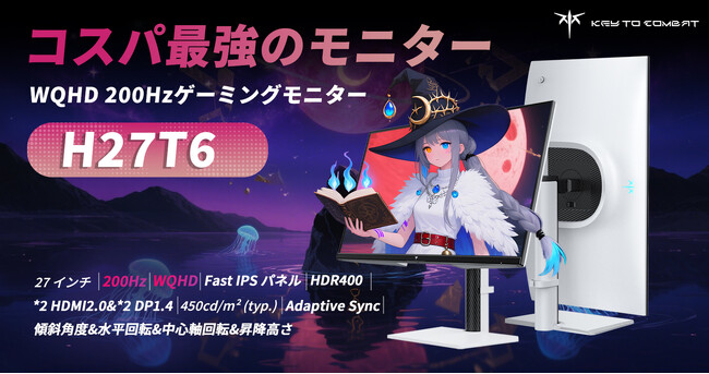【KEY TO COMBAT】モニター爆売り中の第2弾！