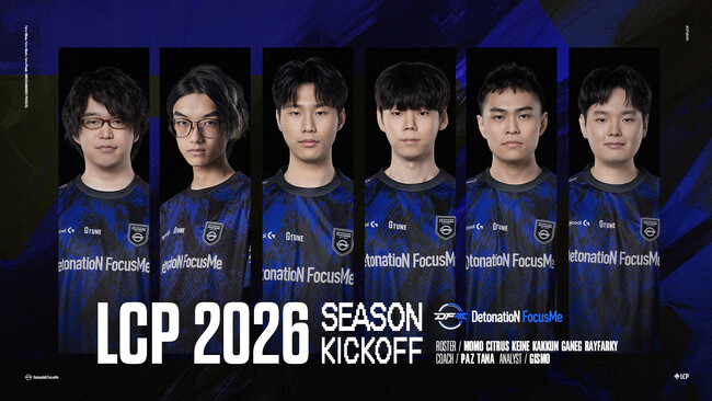 DetonatioN FocusMe、League of Legends公式の国際リーグ「League of Legends Championship Pacific Split 1」に出場
