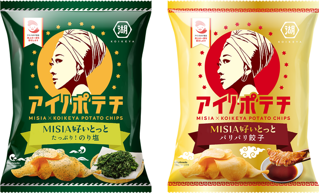 「MISIA 星空のライヴXIII GRAND HORIZON」に湖池屋が協賛！ライヴグッズとして、MISIA×湖池屋のコラボポテトチップスの会場販売が決定