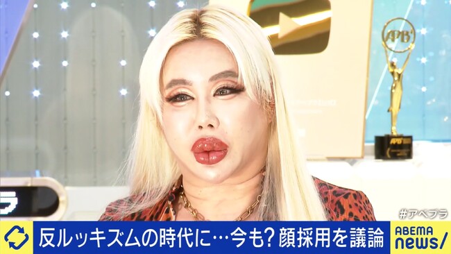“顔採用は今もある？“ルッキズム時代の採用を考える EXIT・兼近大樹「顔だけで判断する会社には入りたくない」アレン様、「本当に貢献しているのか甚だ疑問」『ABEMA Prime』無料見逃し配信中