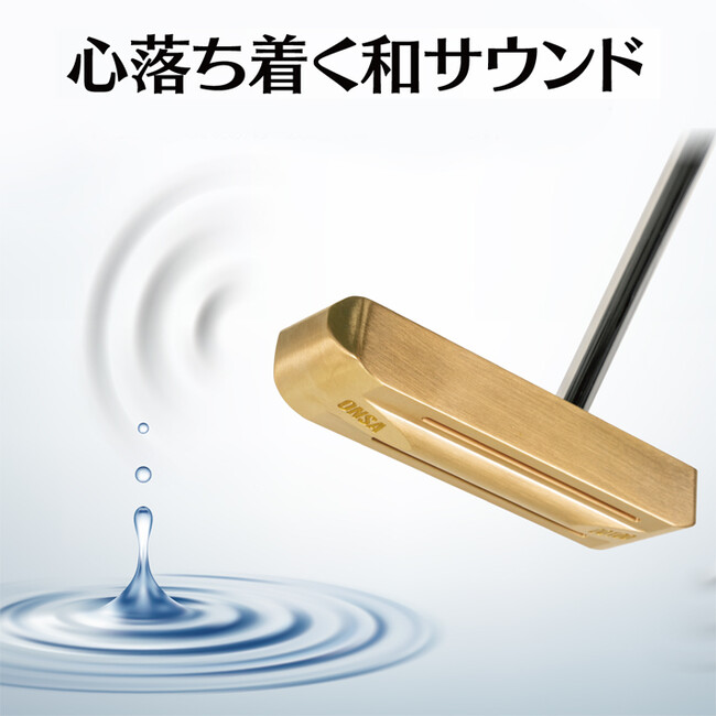 心地よい打感と和サウンド! 真鍮完全削り出し ONSA パター 新発売 リンクス Lynx