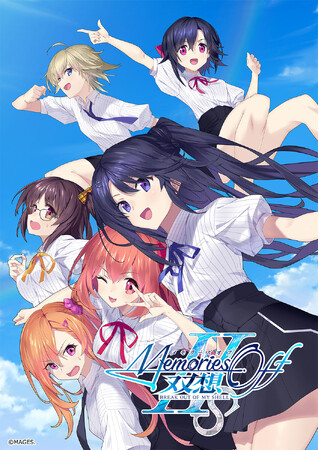 恋愛アドベンチャーゲーム『メモリーズオフ 双想 Break out of my shell』出演声優11名のコメント公開のお知らせ