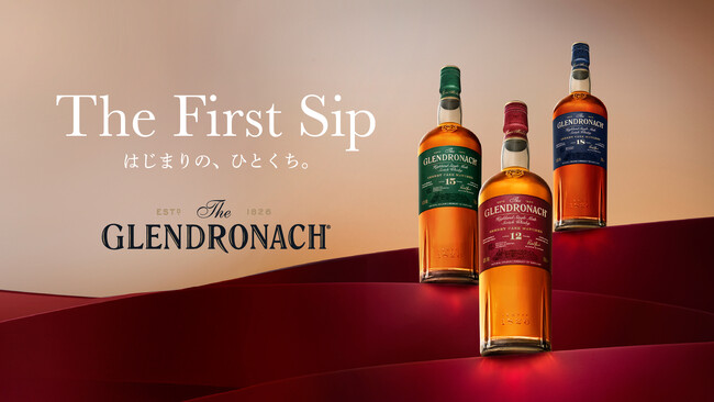 「グレンドロナック」として国内初の一般向けイベント開催『The First Sip ～はじまりの、ひとくち。～』