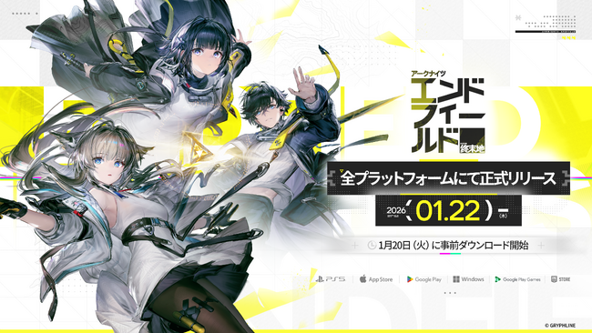 『アークナイツ：エンドフィールド』1月20日より事前ダウンロード開始。リリース予告特別番組で正式リリースPV公開、日本全国5大タワーとのコラボも決定！