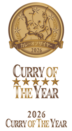 【カレーの日（1/22）恒例の「カレー・オブ・ザ・イヤー２０２６」発表授与式】カレーのプロ「カレー大學」が厳選に審査した注目のカレーは？問い合わせが多いためメディア限定で事前説明会を開催！