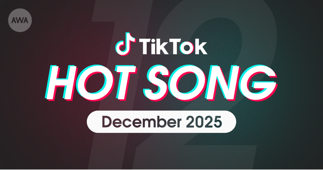 M!LKの「好きすぎて滅!」やAogumoの「冬の魔法」など、12月にTikTokで話題を集めた「HOT SONG」プレイリストを「AWA」で公開
