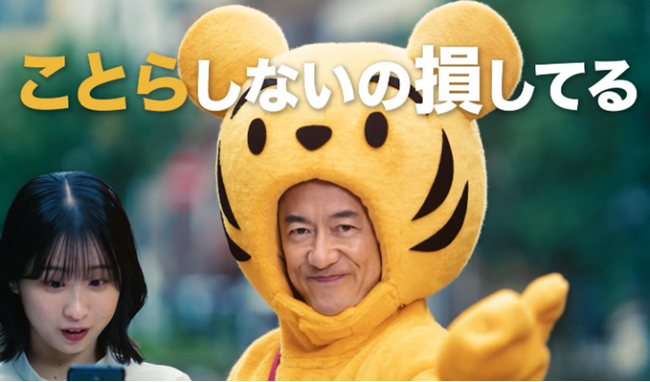『ことら送金』新プロモーション動画「がんばれ!ことらくん」を制作しました!