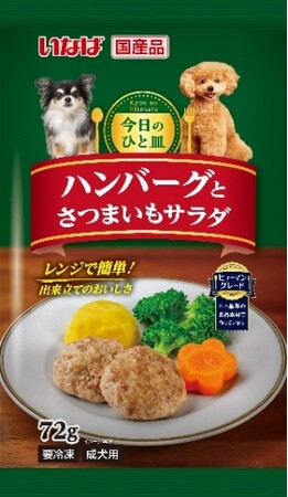 いなばペットフード　冷凍ペットフード、わんちゃん用「今日のひと皿」を新発売！