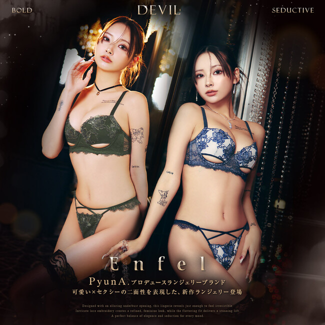 人気モデル・PyunA.が挑発。バストライン際立つランジェリー姿で”ぴょなBODY”を惜しみなく披露