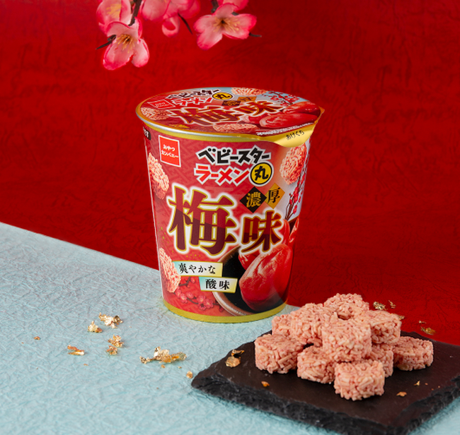 春限定！爽やかな酸味がクセになる『ベビースターラーメン丸（濃厚梅味）』
