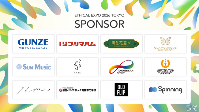 日本最大級のエシカルの祭典「エシカルエキスポ2026 TOKYO」スポンサーが決定