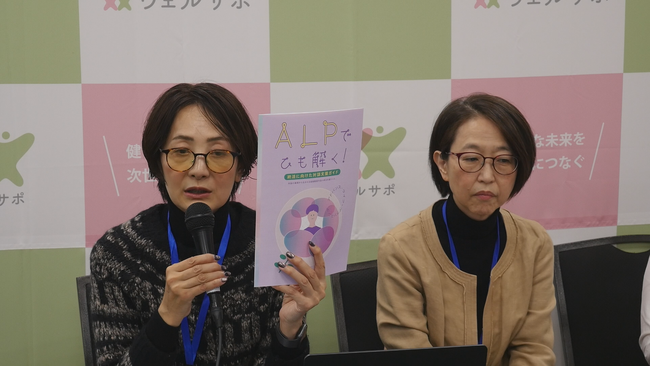 「ALP実践者のためのシュウ活ガイドブック」が完成！