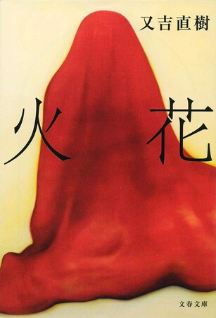 吉本興業 × note が次のヒット作を発掘！ピース・又吉直樹がオブザーバーとして参加する読者参加型オーディション開催!!