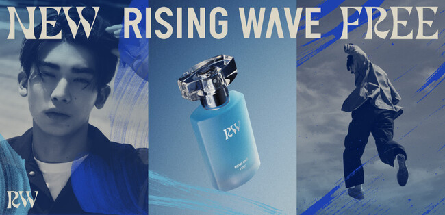 香りに、新しい波を。ロングセラー香水「RISING WAVE」フリーシリーズがデザインリニューアル！