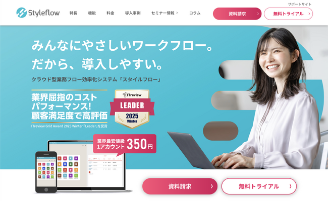 TDCソフト、クラウドワークフロー「Styleflow」をシンガポールで提供開始