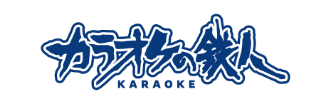 【赤から 新潟万代シティ店】が2026年2月中旬に新規OPEN!!「カラオケの鉄人 コラボミックス新潟万代シティ店」も同時出店！