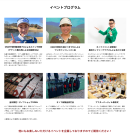 イベントプログラム イベントプログラム