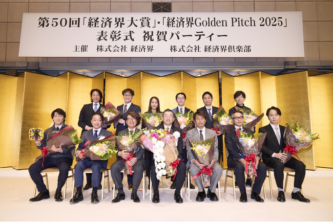 第50回「経済界大賞」にて、当社代表取締役社長 前川彩香がダイバーシティ賞を受賞