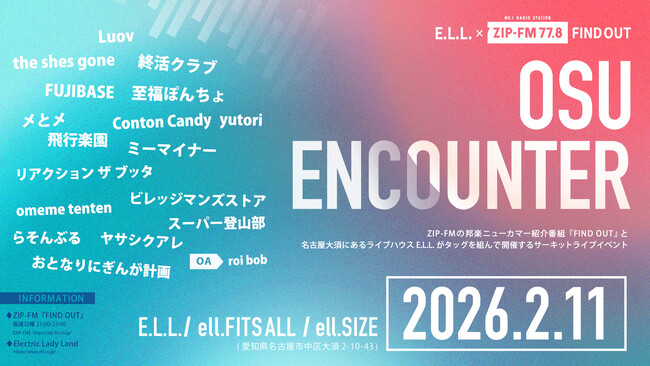 Conton Candy、the shes gone、yutoriなど18組が出演！E.L.L. × ZIP-FM FIND OUT『OSU ENCOUNTER』出演アーティスト＆タイムテーブル公開！