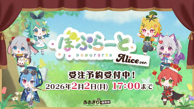 VTuberグループ『あおぎり高校』のぷわぷわぽぷらがデビュー2周年！ 本人が描いたイラストをグッズ化した「ぽぷら―と」シリーズの第2弾が登場