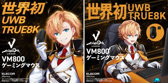 エレコム、VTuber渋谷ハル氏と初のコラボレーション「ELECOM ゲーミングマウスVM800シリーズ」の広告を展開