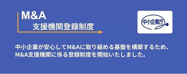 Nowhere Group、宿泊特化M&Aプラットフォーム『INVESTEL』を通じて中小企業庁「M&A支援機関」に登録